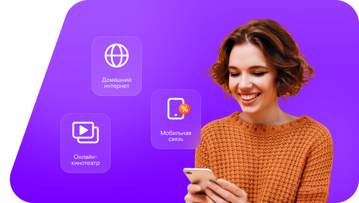 Промо-тарифы Ростелеком в&nbsp;село Кондоль (Пензенская область)